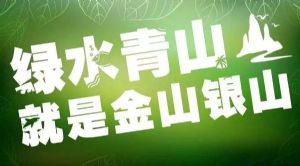 廣州澳盾繼續(xù)使命 守好祖國(guó)綠水青山