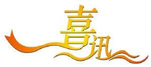 喜訊！熱烈祝賀廣州澳盾再次認(rèn)定為高新技術(shù)企業(yè)